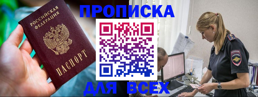 временная регистрация гарантия в Мытищах