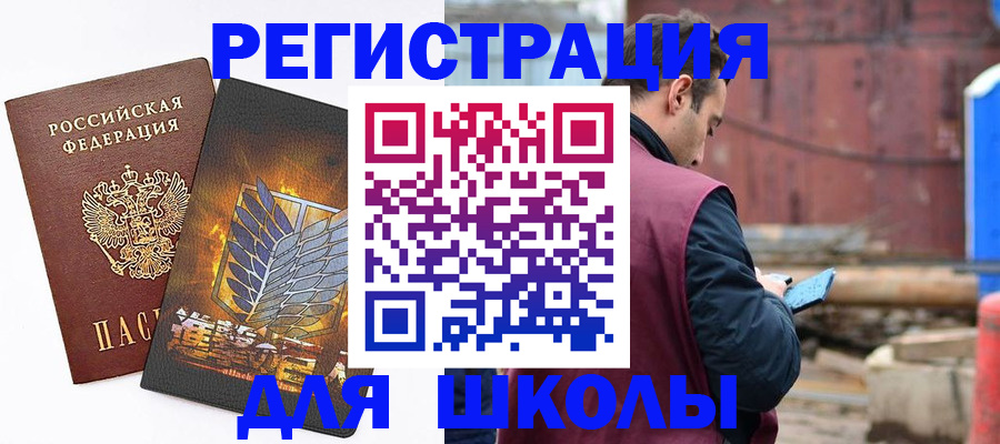 временная регистрация в Мытищах