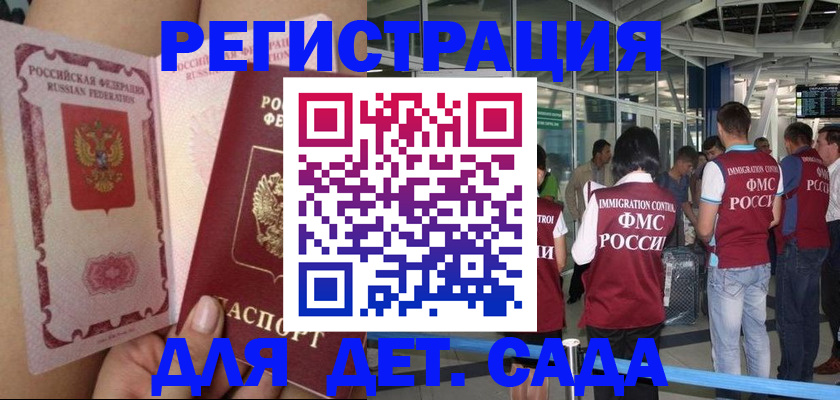 временная регистрация поиск в Мытищах