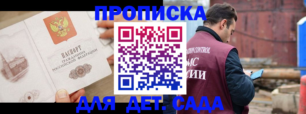 регистрация для школы в Мытищах