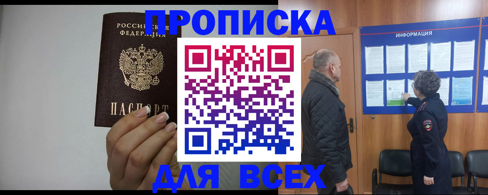 временная регистрация поиск в Мытищах