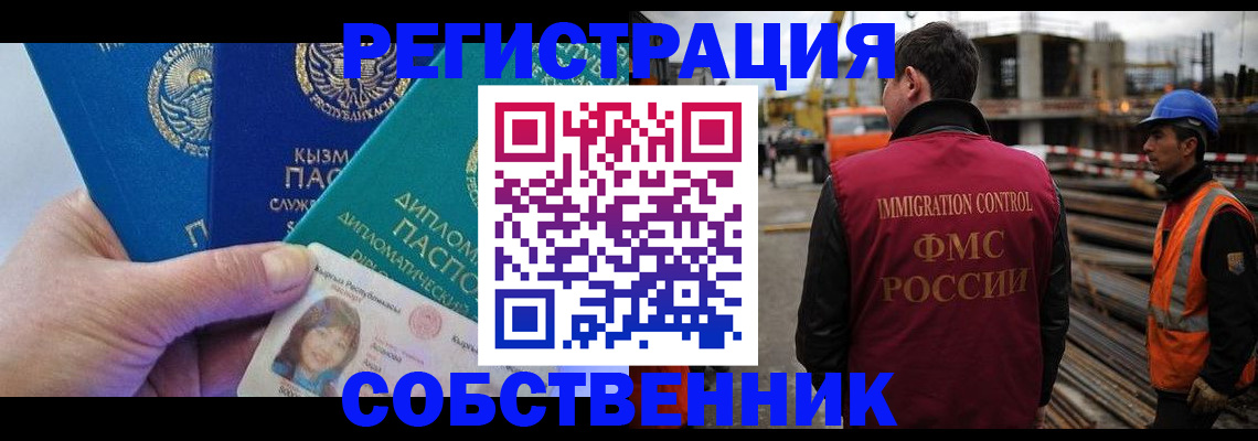 прописка для кредита в Мытищах